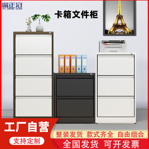 Yu Zhengguan File Cabinet 4 Layers Steel <b>Drawer</b> Silent Slide <b>Office</b> Storage With Lock - Product Image 4