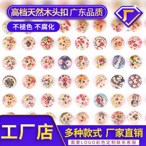 Natural Wood Buttons Round 4-Holes Printed Floral Cartoon Pattern Eco-Friendly Clothing Coat Buttons - Product Image 3