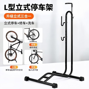 Support de réparation de vélo en forme de L, support de stationnement vertical pour vélo de route, en fer, taille unique, modèle FT0706 - Product Image 1