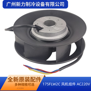พัดลมแบบแรงเหวี่ยง 175FLW2C 220V 4000 รอบต่อนาที ใบพัดพลาสติก ติดตั้งแบบท่อ สำหรับเครื่องฟอกอากาศ - Product Image 5