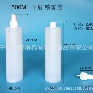 ขวดสเปรย์พลาสติกชุนเฉิง 500 มล. สำหรับเครื่องสำอาง น้ำหอม ผลิตภัณฑ์บำรุงผิว น้ำยาฆ่าเชื้อ และบรรจุภัณฑ์ทั่วไป - Product Image 2
