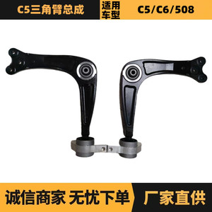 Bras de suspension complet 3520W9 3521T1 pour Peugeot Citroën C5 – Pièces de rechange inférieures - Product Image 5