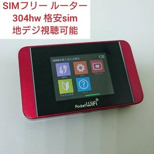 Pocket WiFi 304HW - Product Image 2