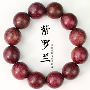 Purple Perilla Wood <b>Bracelet</b> 20mm Beads Single Strand Unisex Gift Jewelry - Product Image 1