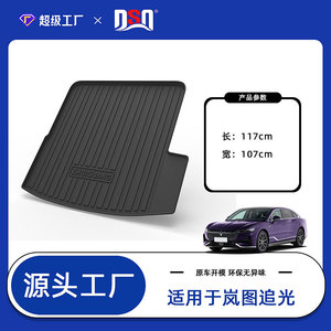 Voyah <b>Car</b> Trunk Mat TPE Waterproof Anti Slip All Weather Cargo Liner For Voyah Chasing Light - Product Image 5