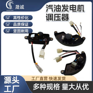 Accesorios de Regulación de Voltaje AVR Monofásicos y Trifásicos al por Mayor, Estabilizadores de 2/3 kW y 5-8 kW para Generadores de Gasolina - Product Image 4