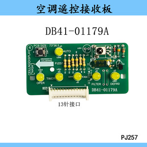 บอร์ดรับสัญญาณจอแสดงผลภายในเครื่องปรับอากาศซัมซุง รุ่น DB41-01179A แบบดิจิตอล LED 4 ปุ่ม - Product Image 3
