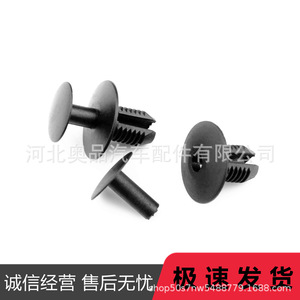 Mercedes Benz Bmw <b>Engine</b> <b>Hood</b> Radiator Guard Clips Fasteners 2019900292 51471911992 Pp Material For Replace Repair - Product Image 2