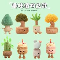 Plante Artificielle en Peluche Musicale pour Gâteau d'Anniversaire BROS, Poupée de 25 cm pour Petite Amie, Cadeau d'Anniversaire Parfait