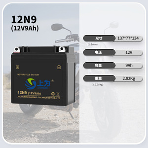 แบตเตอรี่รถจักรยานยนต์ Shangwei รุ่น 12N9 12V 9Ah แบบตะกั่ว-กรด ไม่ต้องบำรุงรักษา สำหรับใช้กับรถจักรยานยนต์ - Product Image 5
