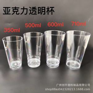 Vaso Acrílico Transparente Inclinado de Gran Capacidad para Uso Comercial en Restaurantes, Bebidas Frías, Jugos, Leche y Té - Product Image 2