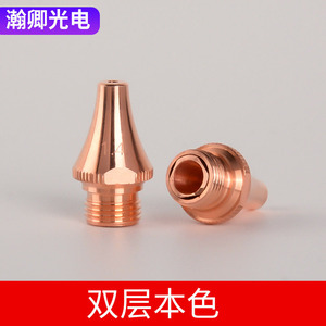 BoCi - Boquilla de Corte Láser de 1,4 mm, Doble Capa de Cobre, M8, para Máquina Láser de CO2, Pieza de Repuesto de Alta Precisión - Product Image 4