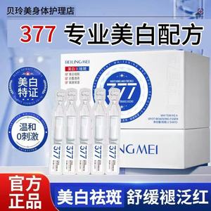 Beilingmei 377 Whitening Essence 1.5ml*30 Vials <b>Face</b> <b>Serum</b> For Brightening And Pore Minimizing - Product Image 5