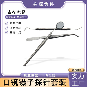 Dental Tools: Mouth Mirror, Tweezers, Probe Set for <b>Removing</b> <b>Stains</b>, Scraping Tartar and Plaque, Stainless Steel Dental Tools - Product Image 5