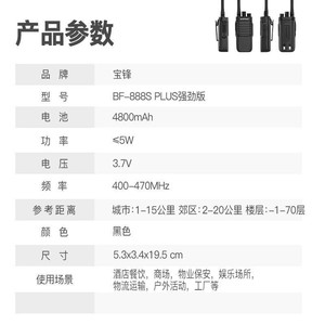 Baofeng Bf-888s Plus, batterie 4800 mAh, puissance 5 W, talkie-walkie longue portée, étanche à la poussière IP54, pack double - Product Image 2