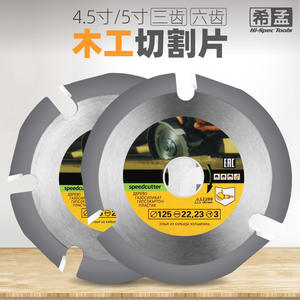 ใบเลื่อยอเนกประสงค์ Eac Speedcutter ขนาด 125 มม. สำหรับตัดไม้ พลาสติก และยิปซัม แบบเซกเมนต์ - Product Image 4