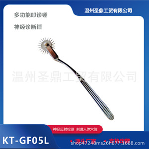 Martillo de Reflejos Neuroquirúrgico Profesional de Aleación de Zinc, Martillo de Percusión Manual para Uso Médico, Individual e Independiente KT-GF05L - Product Image 5