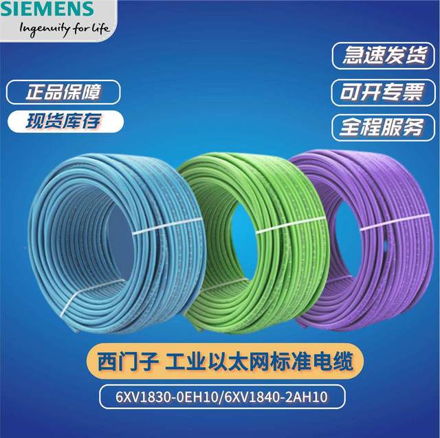 Plc 6XV 1 830/6XV1830-0EH10 Compatible Profibus Purple DP Bus Shielded Cable Wire