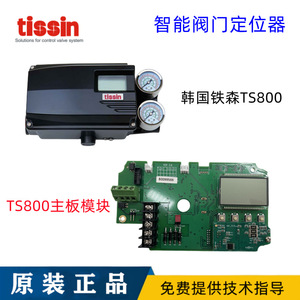 TS800 ชิ้นส่วนอุตสาหกรรมอัจฉริยะ-เมนบอร์ดตัวกำหนดตำแหน่งวาล์ว Tissin ของเกาหลี พร้อมโมดูลฟีดแบ็ค - Product Image 2