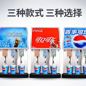 Les distributeurs commerciaux <span class=keywords><strong>de</strong></span> <span class=keywords><strong>jus</strong></span> <span class=keywords><strong>de</strong></span> fruits vendent la machine <span class=keywords><strong>de</strong></span> distributeur <span class=keywords><strong>de</strong></span> soda la meilleure machine <span class=keywords><strong>de</strong></span> distributeur <span class=keywords><strong>de</strong></span> boisson carbonatée <span class=keywords><strong>de</strong></span> <span class=keywords><strong>fontaine</strong></span> <span class=keywords><strong>de</strong></span> soda <span class=keywords><strong>de</strong></span> qualité - Product Image 4