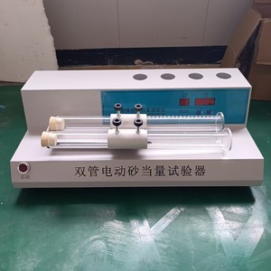 Testeur d'équivalent de sable électronique automatique à double <span class=keywords><strong>tube</strong></span> 220V haute précision 1% 130W avec garantie d'un an - Product Image 4