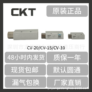 Générateur de vide CKT CV-10 CV-15 CV-20, vanne à vide pneumatique pour l'automatisation industrielle - Product Image 5