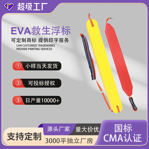 Flotador de Rescate Acuático Rectangular Inflable de PVC para Dos Personas con Función de Posicionamiento y Orientación - Product Image 2