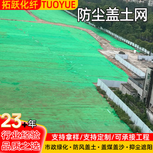 Dust Suppression Netting Polyethylene Soil Covering Net Green Construction Site Coal Yard Sand Pit Municipal Greening Use - Product Image 5