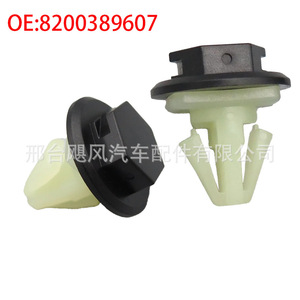 Clips de Montaje para Guardabarros de Auto Hurricane Auto Parts 8200389607 para Renault Megane Nissan - Product Image 2