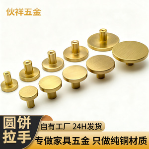Round Brass Cabinet Door Handle Chinese Style Durable Antioxidant <b>Copper</b> Material Flat Top Drawer <b>Knob</b> - Product Image 2