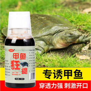 Cebo de tortuga de cáscara blanda <span class=keywords><strong>Gu</strong></span> <span class=keywords><strong>Dao</strong></span> Xiang 100ml, señuelo de fondo para bagre y pez cabeza de serpiente - Product Image 2