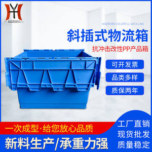 Blue Plastic Turnover <b>Crates</b> With Lids <b>Stackable</b> For Food Pharmacy Logistics Storage PP Material Injection Molding - Product Image 2