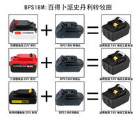 Adaptateur de convertisseur de batterie au lithium interchangeable avec 50 modèles d'accessoires d'outils électriques pour diverses marques