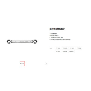 ประแจวงล้อแบบกล่องสองด้านยาโตะ เมตริก 8x9 มม. เกรดอุตสาหกรรม เหล็กโครเมียมวาเนเดียม - Product Image 1