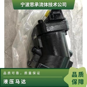 Moteur hydraulique Hydro-Leduc Ma108rcs1n0u200svf, type cylindre oscillant - Product Image 5