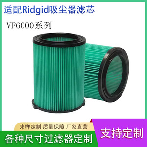 Cartucho de Filtro de Aire Hepa Ridgid Serie Vf6000, Repuesto para Aspiradora - Product Image 5