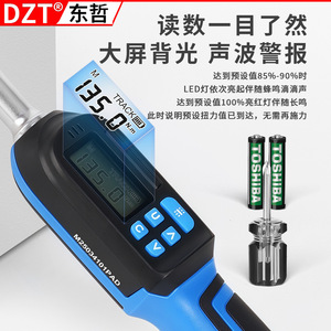 Clé dynamométrique numérique 6,8-135 Nm 1/2 pouce chromée de qualité professionnelle avec tête interchangeable - Product Image 5