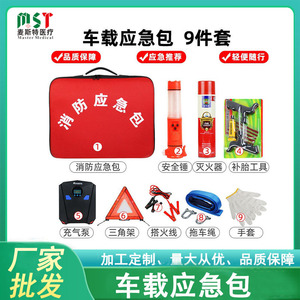 Kit de herramientas de emergencia, 45 cm x 15 cm, tela Oxford roja, botiquín de primeros auxilios para coche, para uso en rescate de emergencia - Product Image 3
