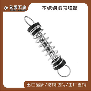 Ressort en acier inoxydable de 13 mm pour bateau, quincaillerie marine pour remplacement et réparation - Product Image 5