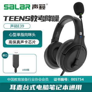 หูฟังแบบมีสายตัดเสียงรบกวน Teenc รุ่น E39 สำหรับการสอบฟังภาษาอังกฤษ - Product Image 5