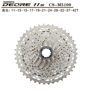 Piñón Libre SHIMANO M6100 M7100 M8100 para Bicicleta de Montaña, Piñón Libre de <span class=keywords><strong>11</strong></span>/12 Velocidades, Piñón Libre para Bicicleta de Carretera - Product Image 3