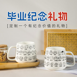 Meixiang Huayao Ceramic Mug 350ml Heat Resistant Graduation <b>Gift</b> for Kids - Product Image 3