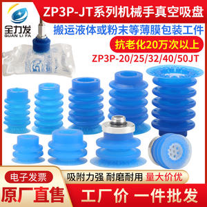 Ventouse robotique pour l'ouverture de sacs ZP3P-20JT2SF 32JT5SF, emballage souple, embout pneumatique spécial accordéon - Product Image 4