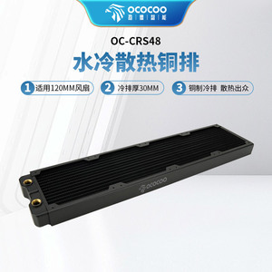 Radiateur en cuivre Yingbo 480 mm, épaisseur 30 mm, pour refroidissement liquide d'ordinateur avec ventilateurs de 12 cm - Product Image 4