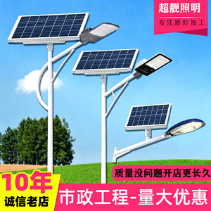 Farola Solar de 6 Metros con LED de 60w, Nueva Iluminación para Caminos Rurales - Product Image 5