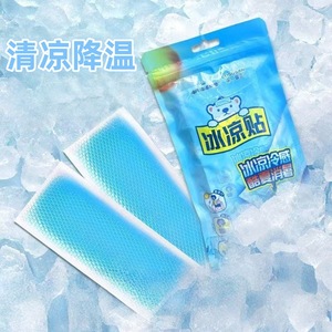 Haier's Hynolux One Enjoy Three Cooling Patches: <b>Physical</b> Cooling for Summer, Cooling Students and Adults - Product Image 3