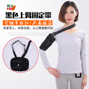 Soporte de Fijación para Brazo Superior Hengwei, Negro, Ajustable, para Fractura de Húmero, Uso Postoperatorio - Product Image 1