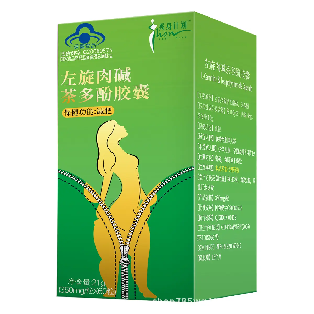 चीन आपूर्तिकर्ता गर्म बिक्री स्लिमिंग कैप्सूल वजन घटाने की गोलियाँ आहार चीन स्लिमिंग कैप्सूल