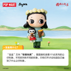 Popmart Großhandel 100% Original Nyota Chibi <span class=keywords><strong>Maruko</strong></span> Serie PVC-Figuren Ornamente Spielzeug Geschenke Niedliche Mystery Blind Box 14+ - Product Image 4