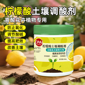 Ajustador de pH del Suelo con Ácido Cítrico Cpai 500g para Plantas que Aman la Acidez, Suplemento de Hierro - Product Image 2